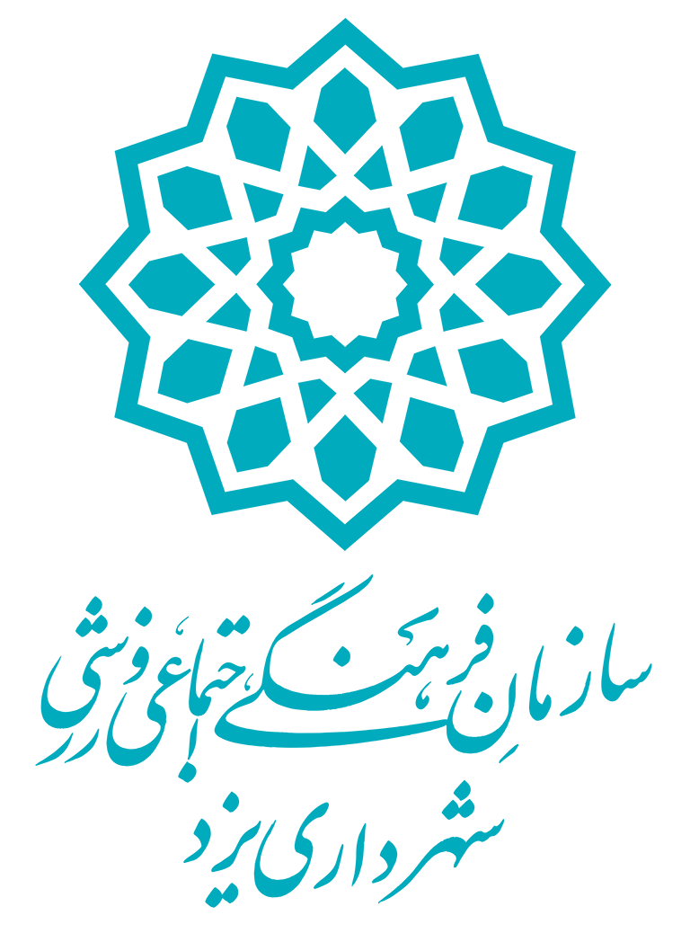 سازمان فرهنگی اجتماعی ورزشی شهرداری یزد